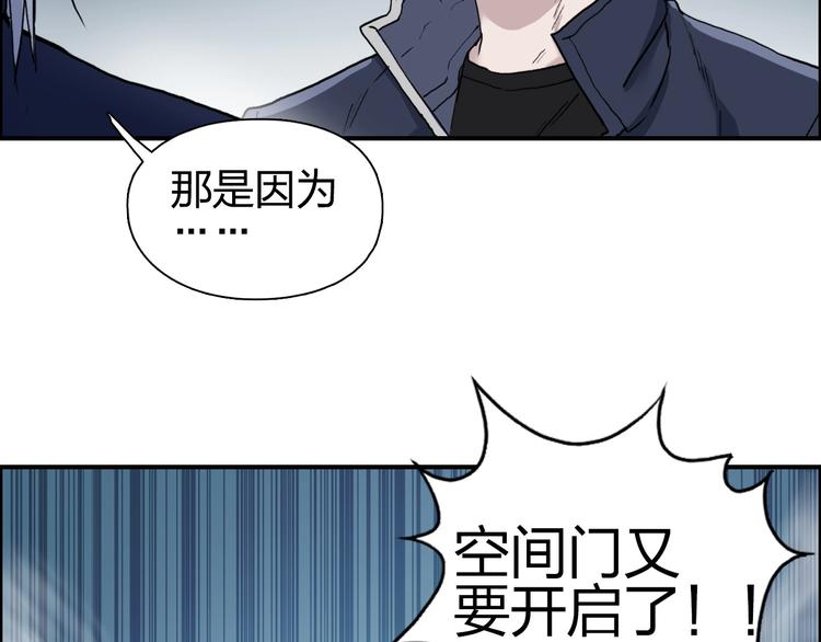 超能立方韩漫全集-第194话 终于捉到你了无删减无遮挡章节图片 