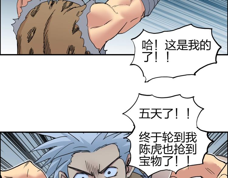 超能立方韩漫全集-第194话 终于捉到你了无删减无遮挡章节图片 