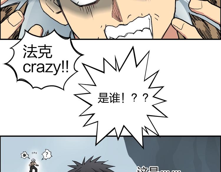 超能立方韩漫全集-第194话 终于捉到你了无删减无遮挡章节图片 