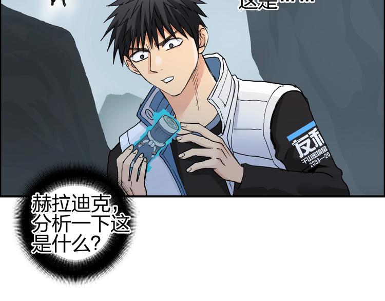 超能立方韩漫全集-第194话 终于捉到你了无删减无遮挡章节图片 