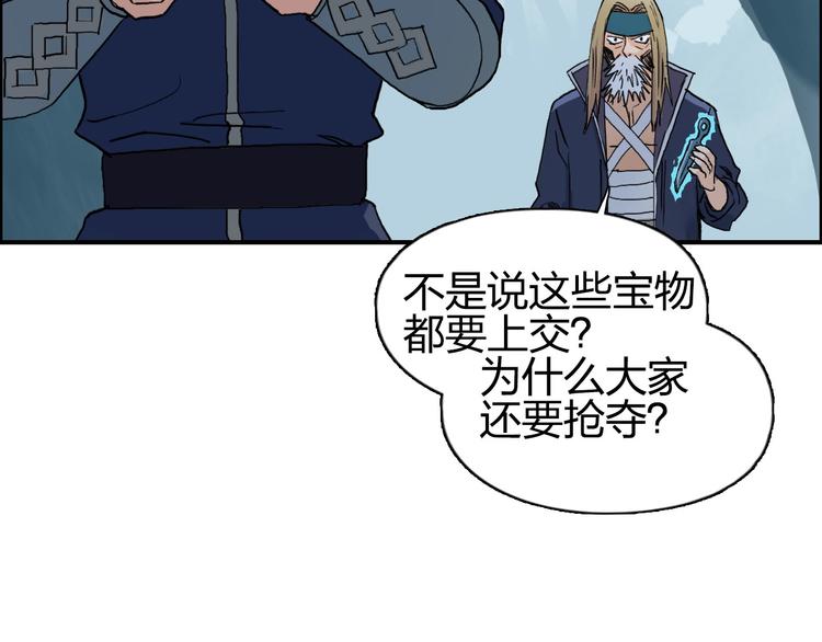 超能立方韩漫全集-第194话 终于捉到你了无删减无遮挡章节图片 