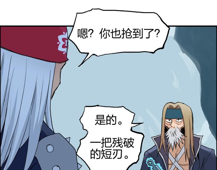超能立方韩漫全集-第194话 终于捉到你了无删减无遮挡章节图片 