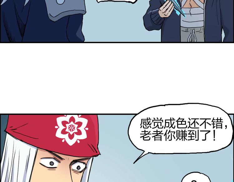 超能立方韩漫全集-第194话 终于捉到你了无删减无遮挡章节图片 