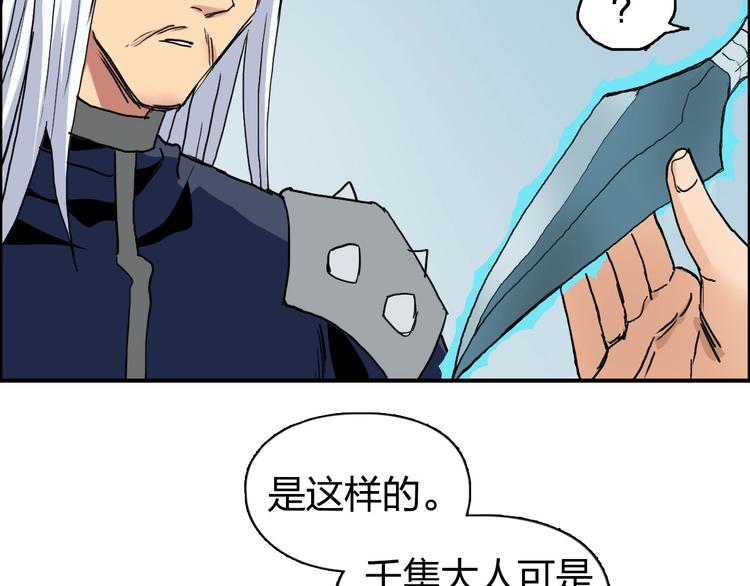 超能立方韩漫全集-第194话 终于捉到你了无删减无遮挡章节图片 
