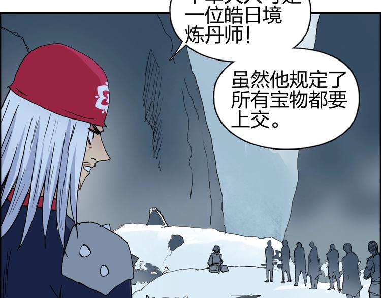 超能立方韩漫全集-第194话 终于捉到你了无删减无遮挡章节图片 