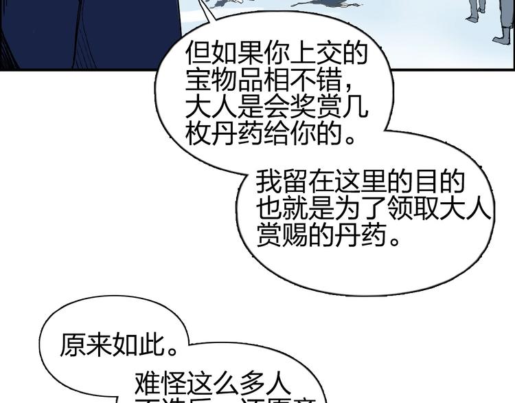 超能立方韩漫全集-第194话 终于捉到你了无删减无遮挡章节图片 