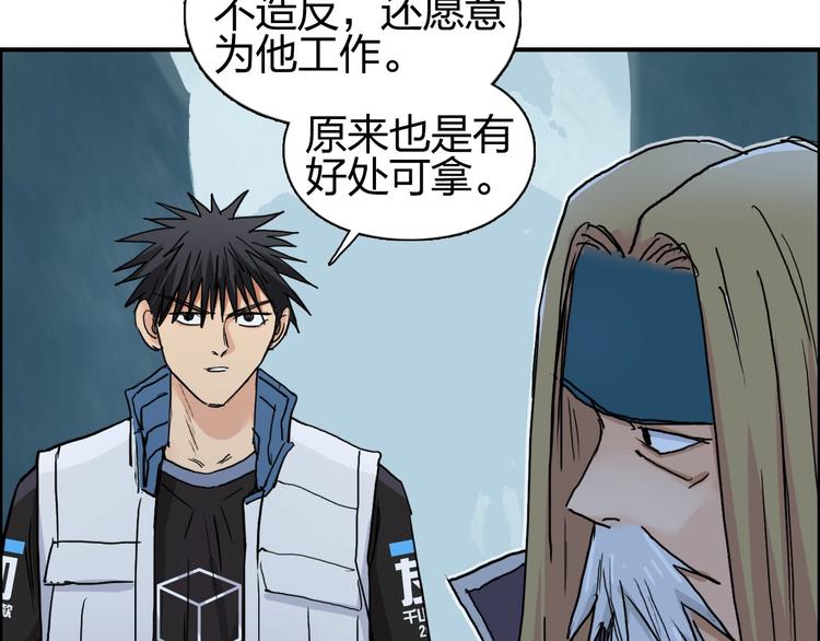 超能立方韩漫全集-第194话 终于捉到你了无删减无遮挡章节图片 