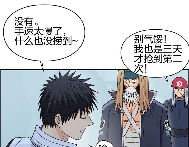 超能立方韩漫全集-第194话 终于捉到你了无删减无遮挡章节图片 