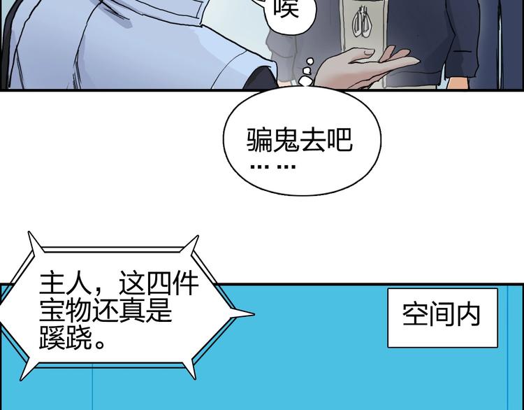 超能立方韩漫全集-第194话 终于捉到你了无删减无遮挡章节图片 