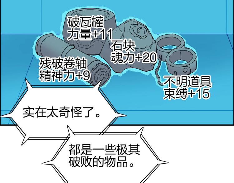 超能立方韩漫全集-第194话 终于捉到你了无删减无遮挡章节图片 