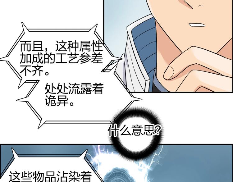 超能立方韩漫全集-第194话 终于捉到你了无删减无遮挡章节图片 