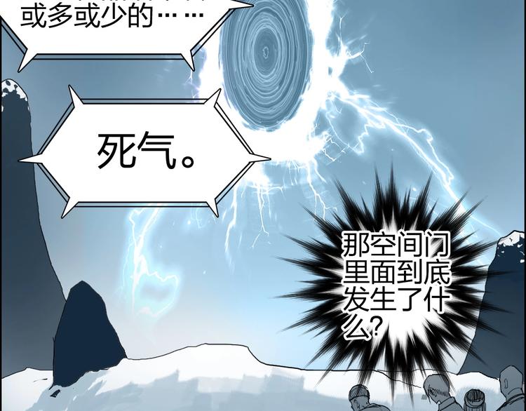 超能立方韩漫全集-第194话 终于捉到你了无删减无遮挡章节图片 