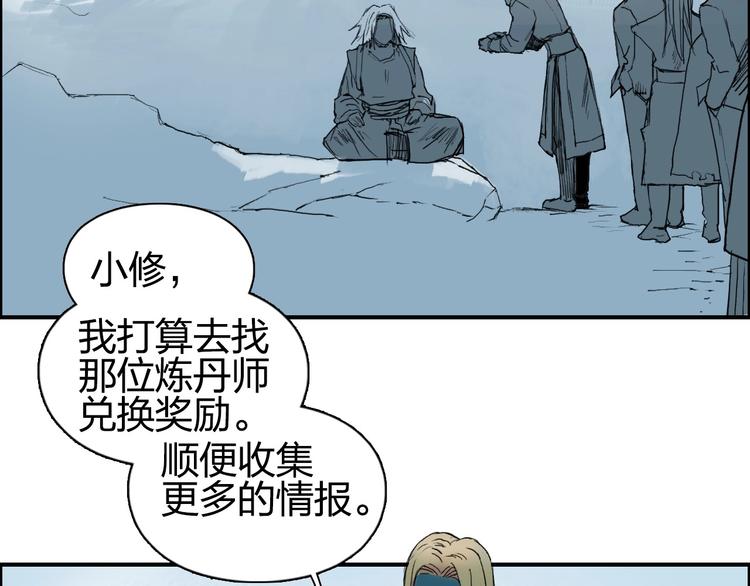 超能立方韩漫全集-第194话 终于捉到你了无删减无遮挡章节图片 