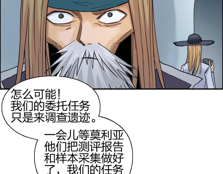 超能立方韩漫全集-第194话 终于捉到你了无删减无遮挡章节图片 