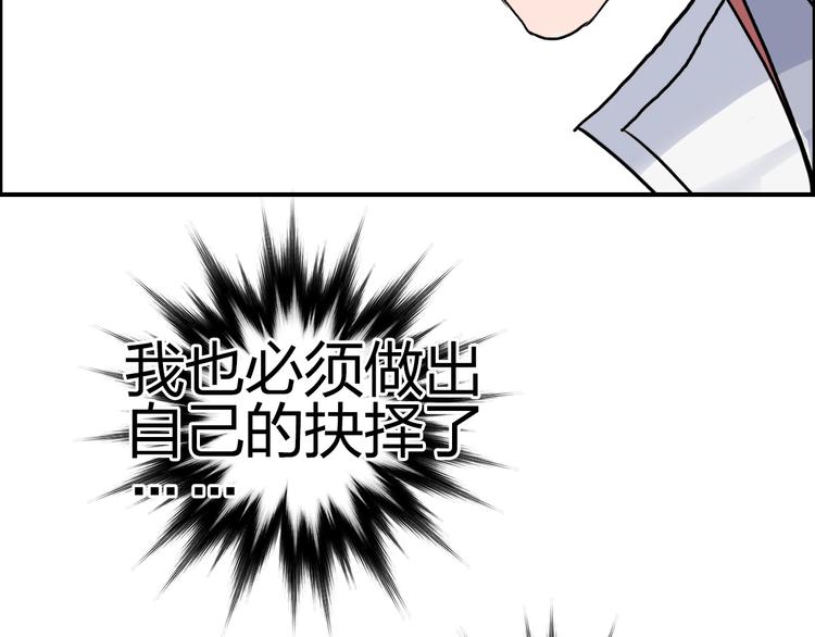 超能立方韩漫全集-第195话 谁是破局者无删减无遮挡章节图片 