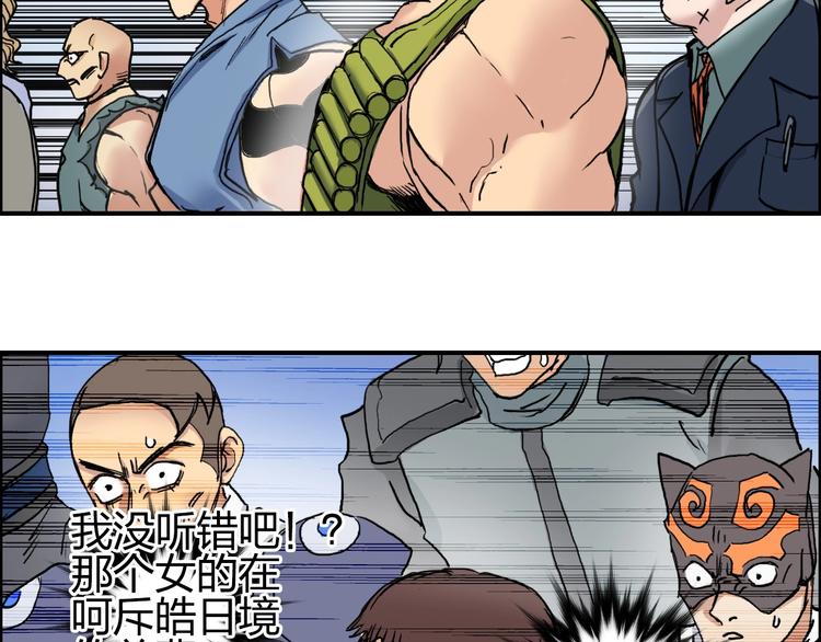 超能立方韩漫全集-第195话 谁是破局者无删减无遮挡章节图片 