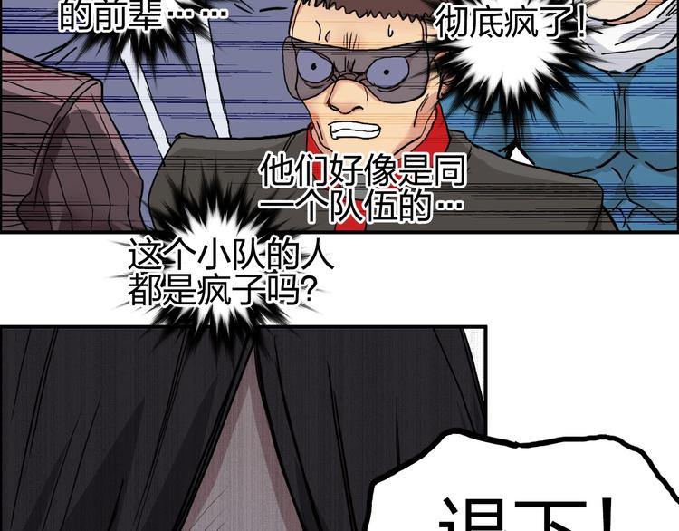 超能立方韩漫全集-第195话 谁是破局者无删减无遮挡章节图片 