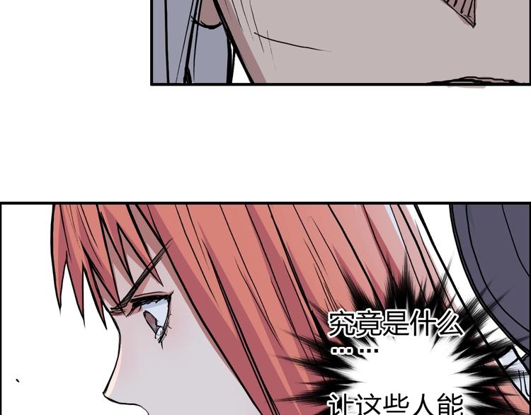 超能立方韩漫全集-第195话 谁是破局者无删减无遮挡章节图片 