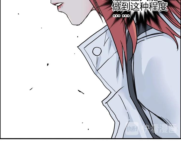 超能立方韩漫全集-第195话 谁是破局者无删减无遮挡章节图片 
