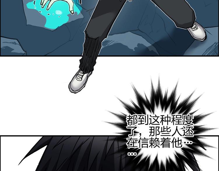 超能立方韩漫全集-第195话 谁是破局者无删减无遮挡章节图片 