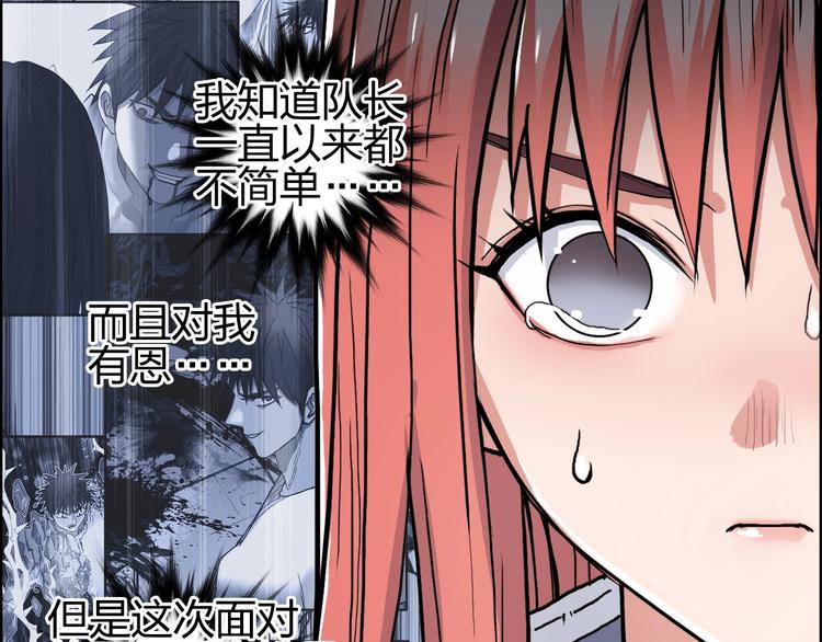 超能立方韩漫全集-第195话 谁是破局者无删减无遮挡章节图片 