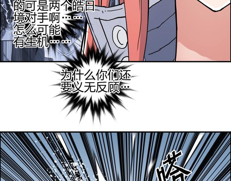 超能立方韩漫全集-第195话 谁是破局者无删减无遮挡章节图片 
