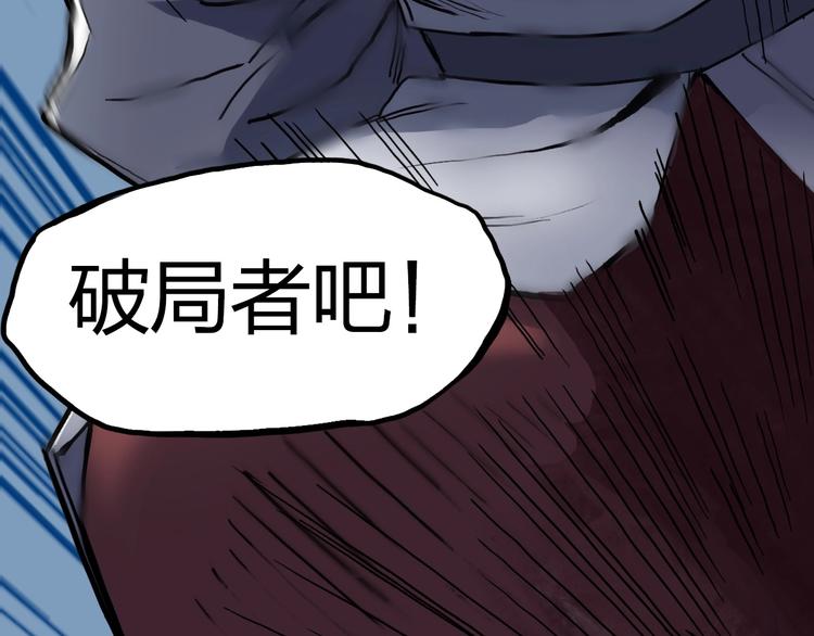 超能立方韩漫全集-第195话 谁是破局者无删减无遮挡章节图片 