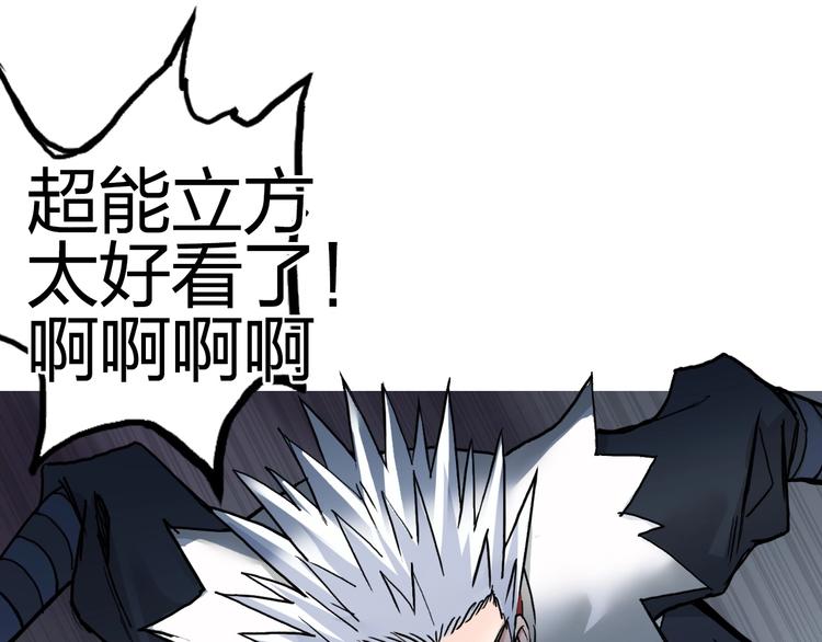 超能立方韩漫全集-第195话 谁是破局者无删减无遮挡章节图片 