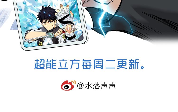 超能立方韩漫全集-第195话 谁是破局者无删减无遮挡章节图片 