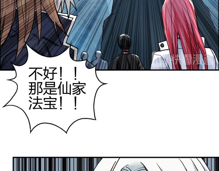 超能立方韩漫全集-第195话 谁是破局者无删减无遮挡章节图片 