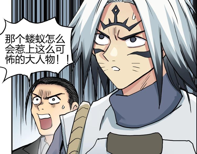 超能立方韩漫全集-第195话 谁是破局者无删减无遮挡章节图片 
