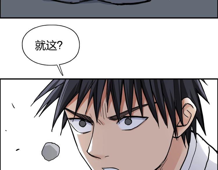超能立方韩漫全集-第195话 谁是破局者无删减无遮挡章节图片 