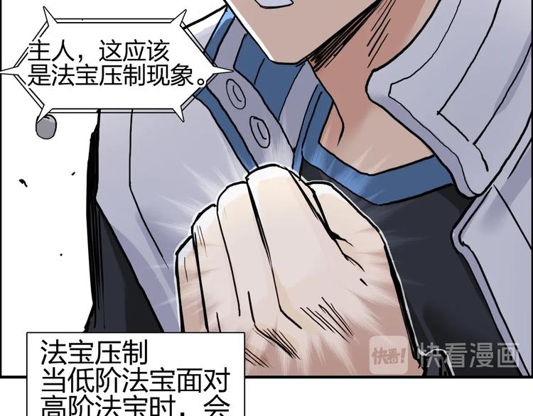 超能立方韩漫全集-第195话 谁是破局者无删减无遮挡章节图片 