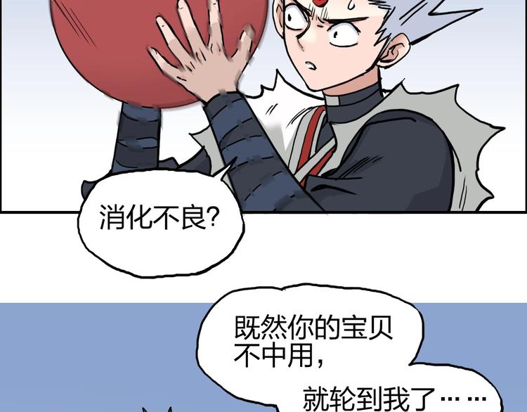 超能立方韩漫全集-第195话 谁是破局者无删减无遮挡章节图片 
