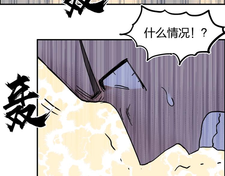 超能立方韩漫全集-第195话 谁是破局者无删减无遮挡章节图片 