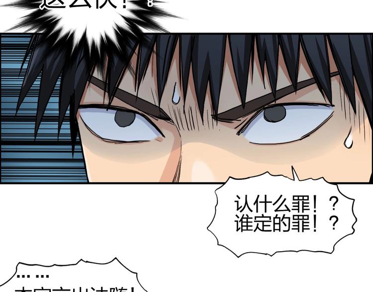 超能立方韩漫全集-第195话 谁是破局者无删减无遮挡章节图片 