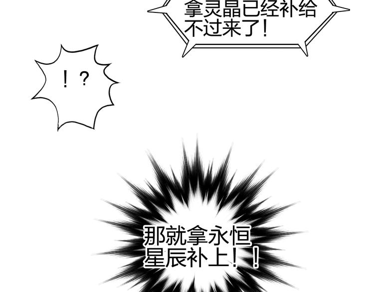超能立方韩漫全集-第195话 谁是破局者无删减无遮挡章节图片 