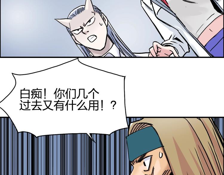 超能立方韩漫全集-第195话 谁是破局者无删减无遮挡章节图片 