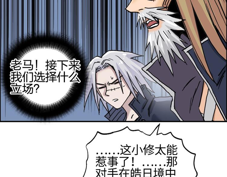 超能立方韩漫全集-第195话 谁是破局者无删减无遮挡章节图片 