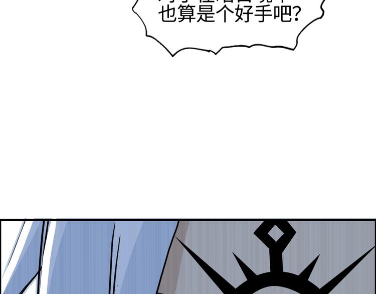 超能立方韩漫全集-第195话 谁是破局者无删减无遮挡章节图片 