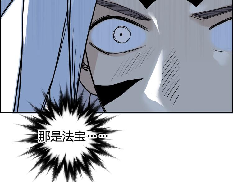 超能立方韩漫全集-第195话 谁是破局者无删减无遮挡章节图片 