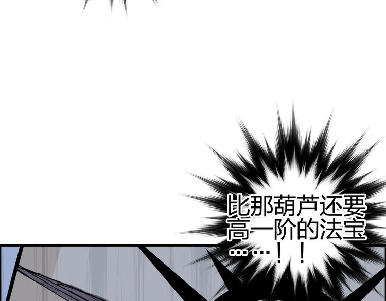 超能立方韩漫全集-第195话 谁是破局者无删减无遮挡章节图片 