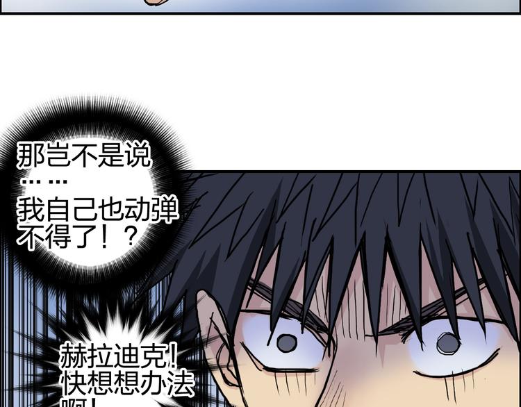 超能立方韩漫全集-第195话 谁是破局者无删减无遮挡章节图片 