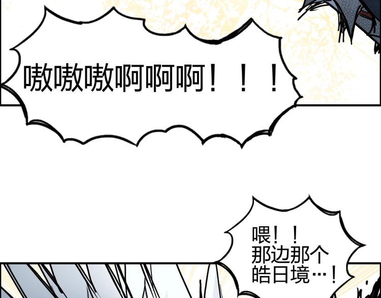 超能立方韩漫全集-第195话 谁是破局者无删减无遮挡章节图片 