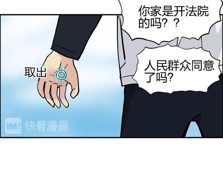 超能立方韩漫全集-第195话 谁是破局者无删减无遮挡章节图片 