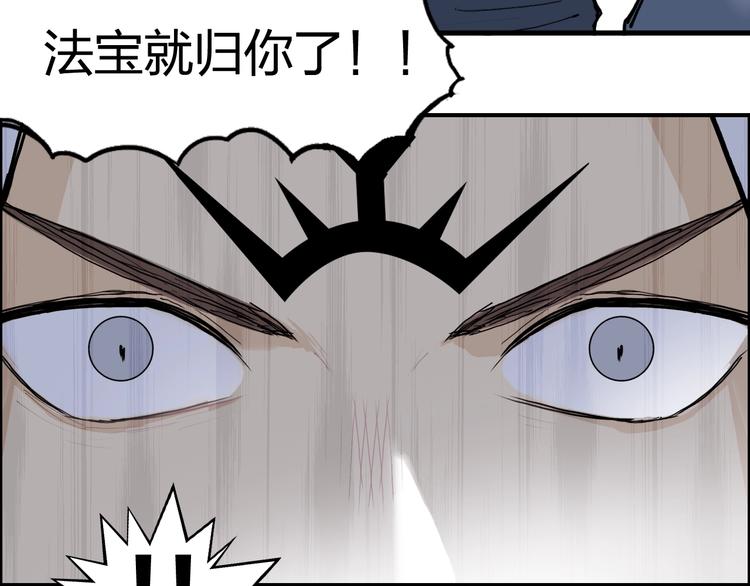 超能立方韩漫全集-第195话 谁是破局者无删减无遮挡章节图片 