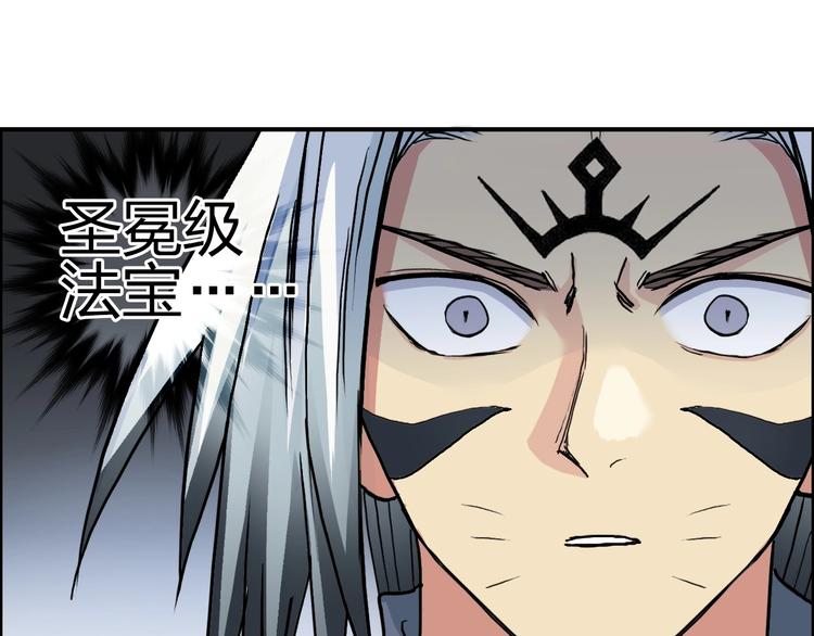 超能立方韩漫全集-第195话 谁是破局者无删减无遮挡章节图片 