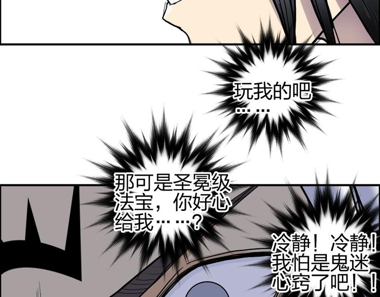 超能立方韩漫全集-第195话 谁是破局者无删减无遮挡章节图片 