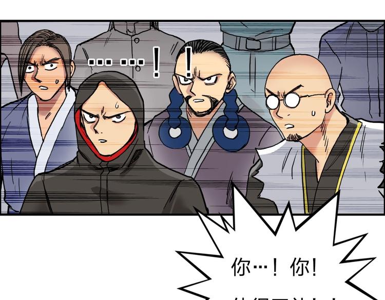 超能立方韩漫全集-第195话 谁是破局者无删减无遮挡章节图片 