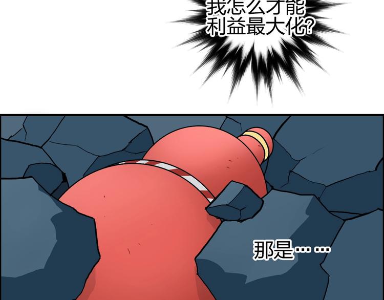 超能立方韩漫全集-第195话 谁是破局者无删减无遮挡章节图片 